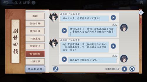 新笑傲江湖手游浮光掠影图片3