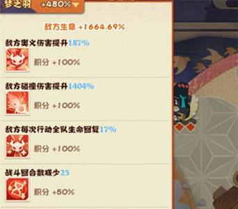 阴阳师妖怪屋讨厌的噩梦通关攻略1