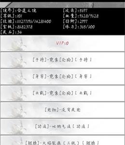 异世修仙传怎么升级快 重生之异界修仙记