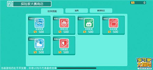 宝可梦大探险九尾宾果怎么搭配