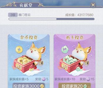 云裳羽衣家族4