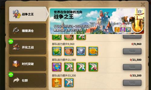 万国觉醒新手活动推荐4