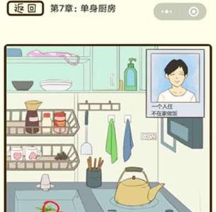 微信疯狂女神探第25关