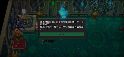 战魂铭人阿拉灯神丁BOSS怎么打2