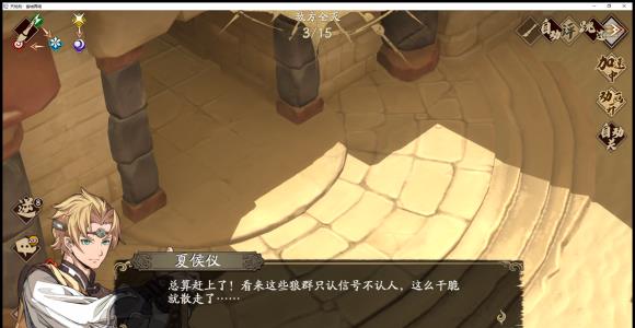 天地劫蚀之隙归真难度2-1打法攻略7