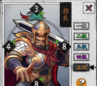 英雄爱三国颜良图鉴