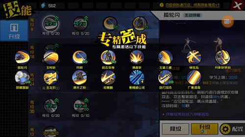 一人之下蓬莱夜刃介绍4