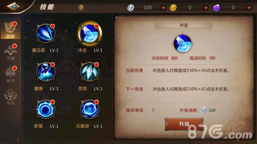 我叫MT4法师技能3