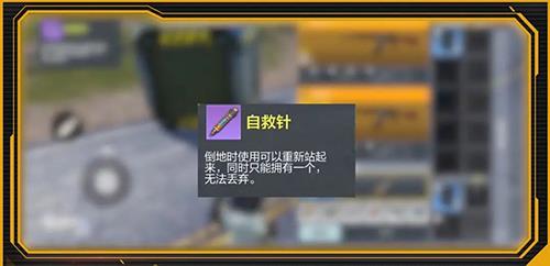 使命召唤手游自救针怎么用（使命召唤手游绿针）
