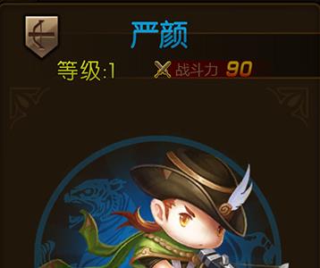 少年君王传严颜怎么样
