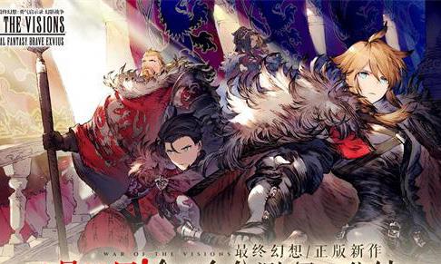 FFBE幻影战争冰队怎么搭配（ffbe幻影战争吧）