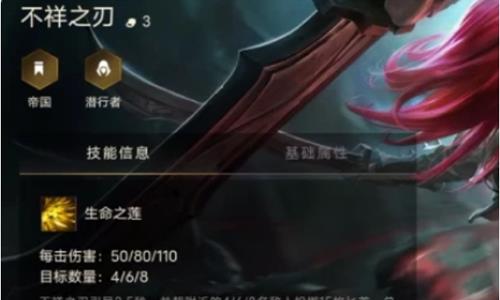 金铲铲之战不祥之刃怎么样