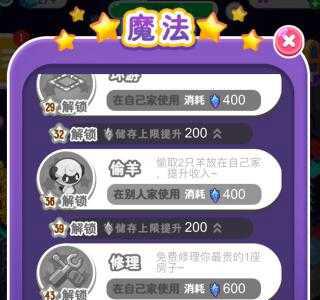 损友圈偷羊怎么偷（QQ损友圈怎么没有了）
