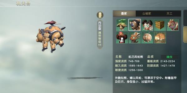 秦时明月世界机关兽怎么获取