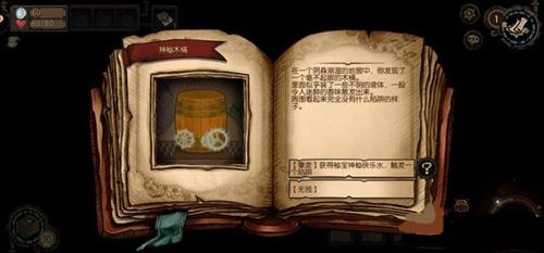 迷失之夜第一夜惊魂怎么过（迷失之夜攻略随从）