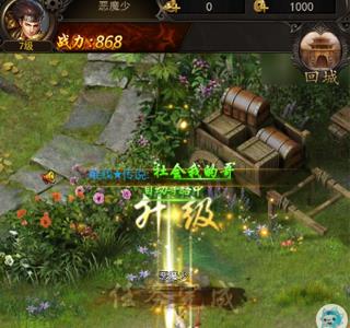 沙巴克传奇游戏截图1