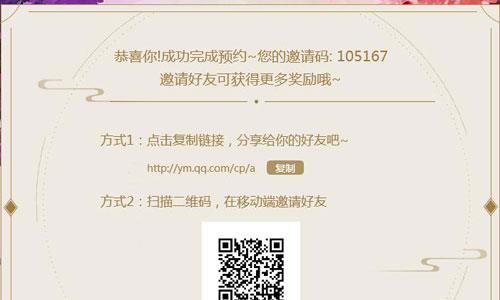 云梦四时歌预约成功
