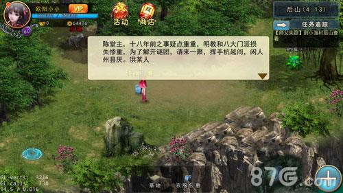 濡沫江湖杭州主线攻略（濡沫江湖攻略苏州主线）