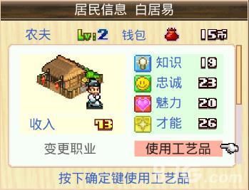 长安不是一天建成的职业有哪些（长安不是一天建成的职业升级）