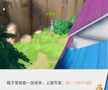 航海王热血航线老海盗的激励线索密码是什么介绍2
