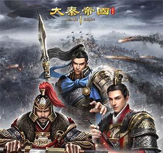 大秦帝国之帝国烽烟兑换码在哪领