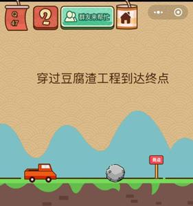 微信脑力大乱斗X第47关怎么过（微信脑力大乱斗答案大全）