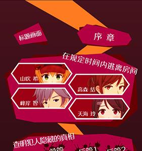 逃脱侦探少女攻略大全（逃脱侦探少女攻略天海）