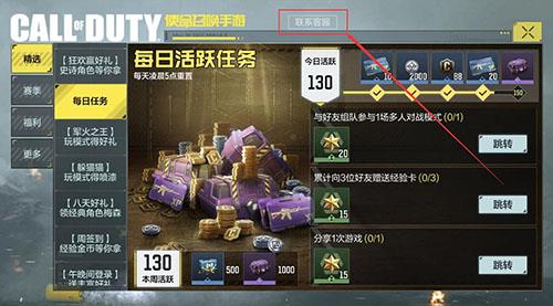 使命召唤手游充值未到账怎么办（使命召唤手游充错钱能退不）