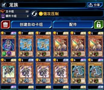游戏王决斗链接怎么打白龙（游戏王决斗链接怎么PK）