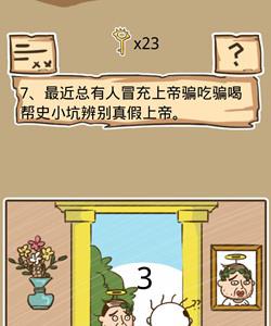史小坑的烦恼5第7关攻略（史小坑的烦恼1考试攻略大全全关卡通关攻略）