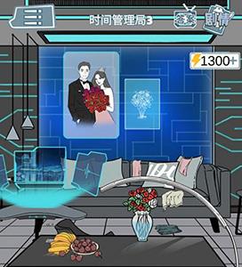 渣男渣女鉴定师渣男自白第九关怎么过