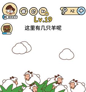 脑洞大大大第19关怎么过（脑洞大大大第19关怎么过?）