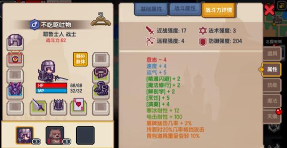 伊洛纳战斗力怎么提升 伊洛纳怎么提升队友战斗力
