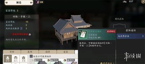 天涯明月刀手游建筑怎么抄录3