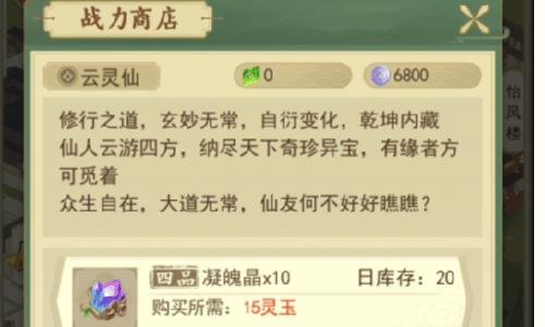 修仙在云端申屠寒怎么打