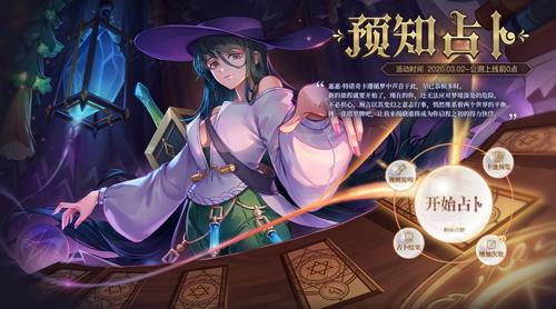 命运神界预知占卜哪个好