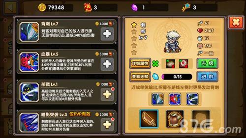 塔防之光3-12攻略图4