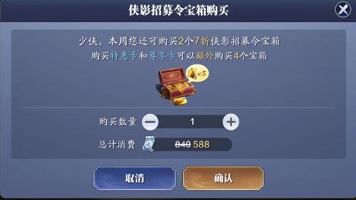 天涯明月刀手游侠影招募令多少钱（天涯明月刀手游侠影战将成就）