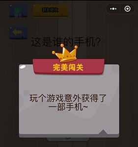 微信脑力大乱斗第48关2