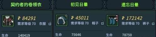 提灯与地下城装备什么颜色最好（提灯与地下城带啥宝宝）