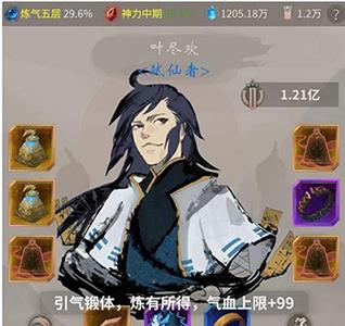 一念逍遥游戏截图