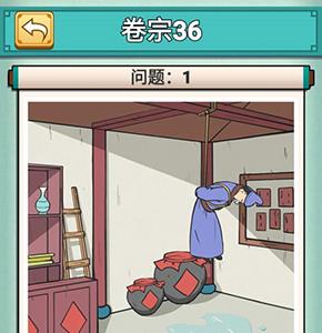 神探小秀才第三十六关怎么过（神探小秀才103关攻略）