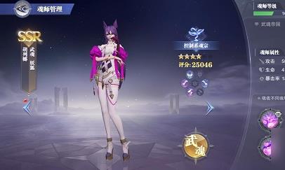 斗罗大陆魂师对决胡列娜怎么样（斗罗大陆魂师对决胡列娜技能）