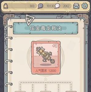 最强蜗牛648毒龙礼包怎么触发