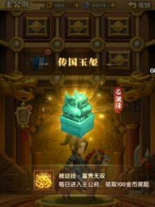 全民主公2长安通关大全