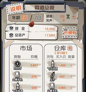一亿小目标市场新物品买哪些好