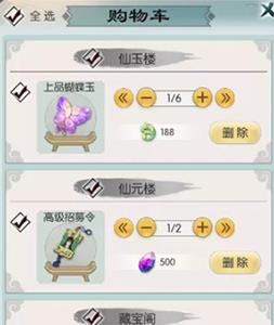 无极仙途购物车在哪里（无极仙途兑换码在哪里输入）