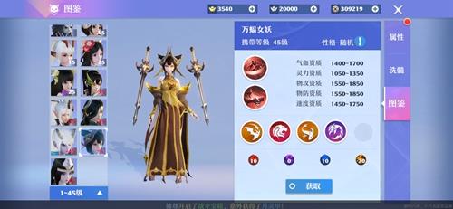梦幻新诛仙万蝠女妖怎么样（梦幻新诛仙吸元女妖）