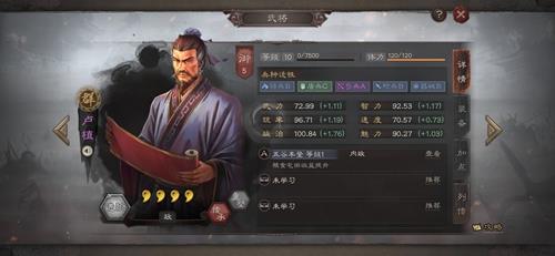 三国志战略版卢植