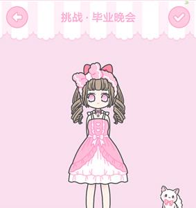 装扮少女毕业晚会怎么通关（装扮少女毕业晚会怎么过）
